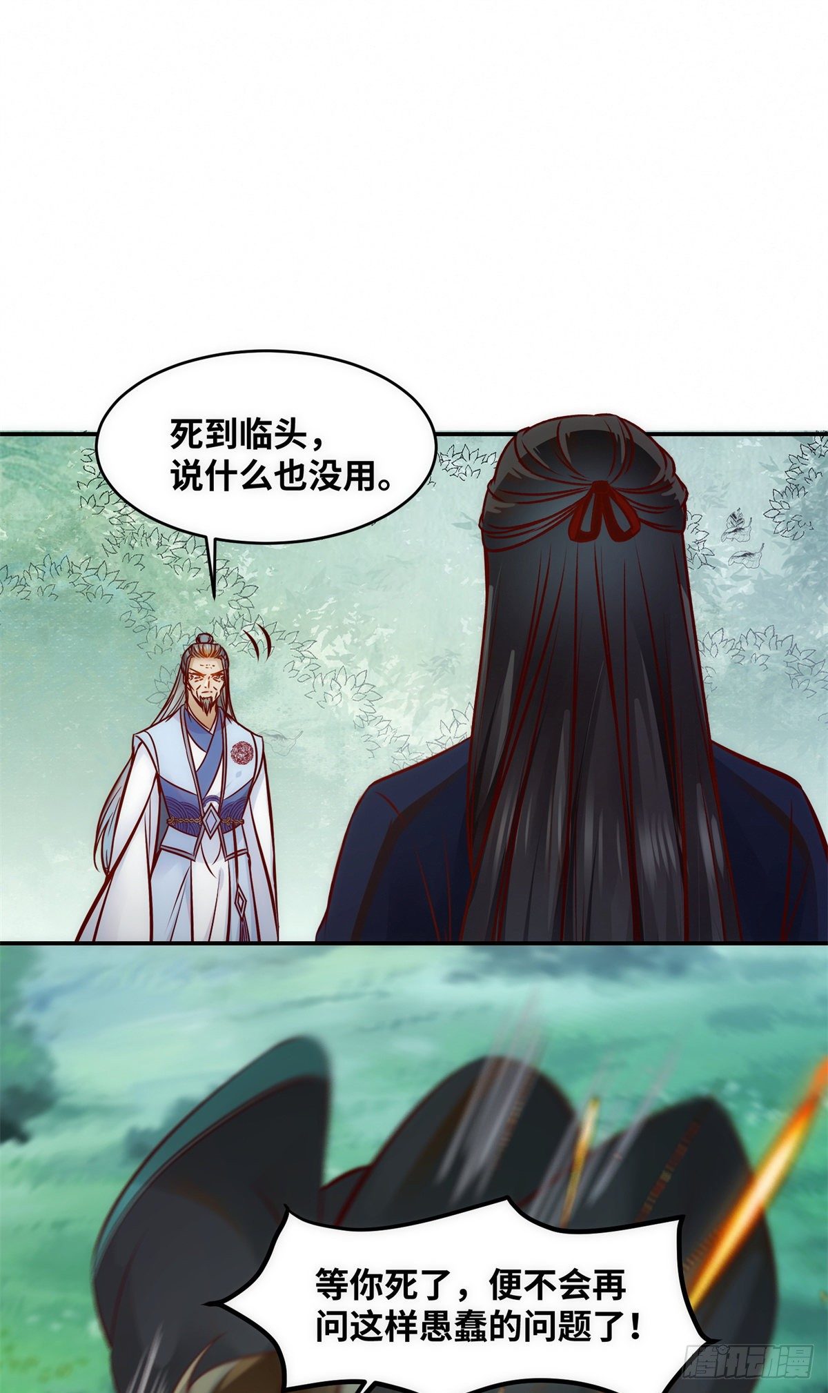 第43话 出关11