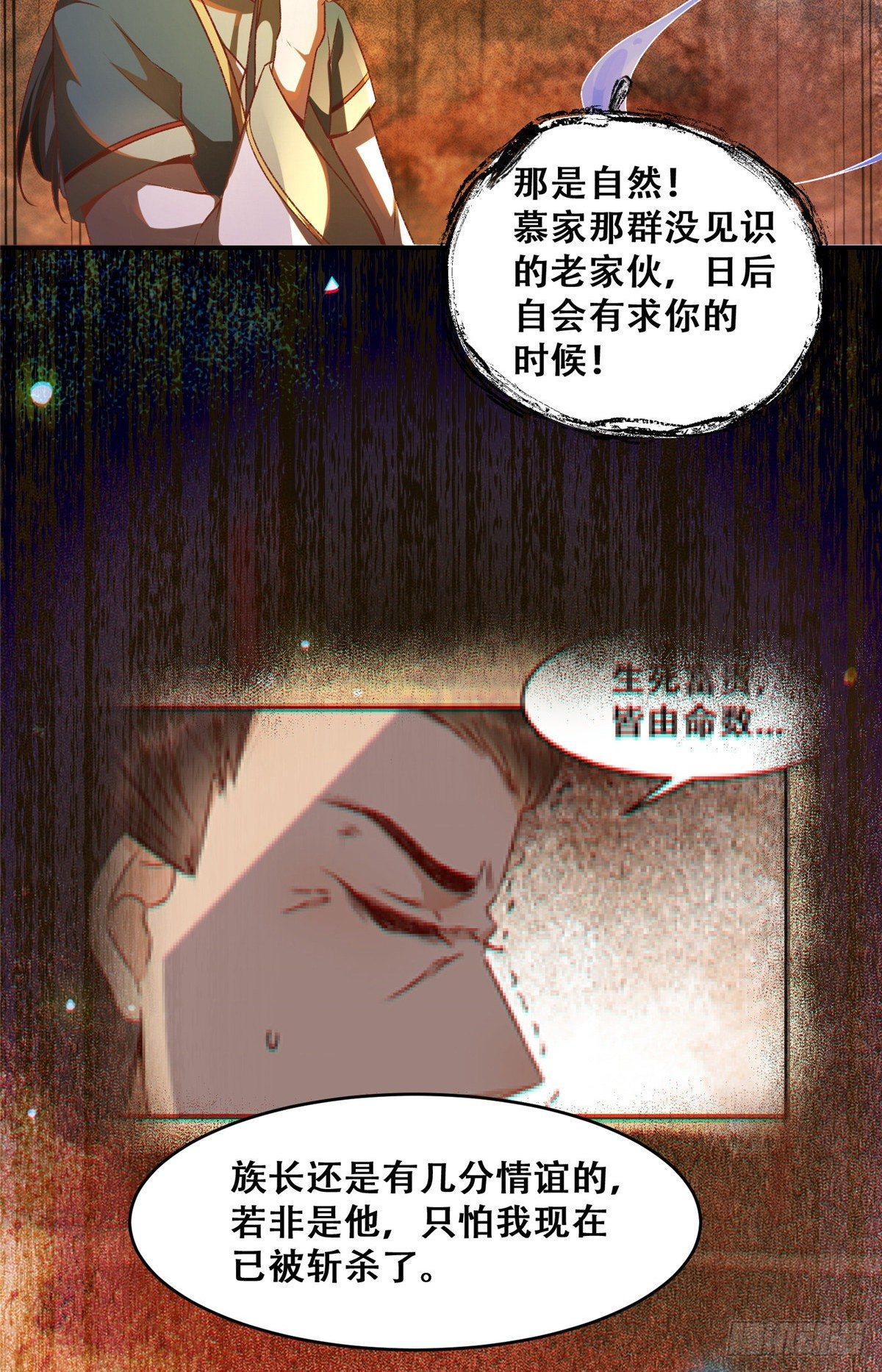 第3话 神秘的玉简23