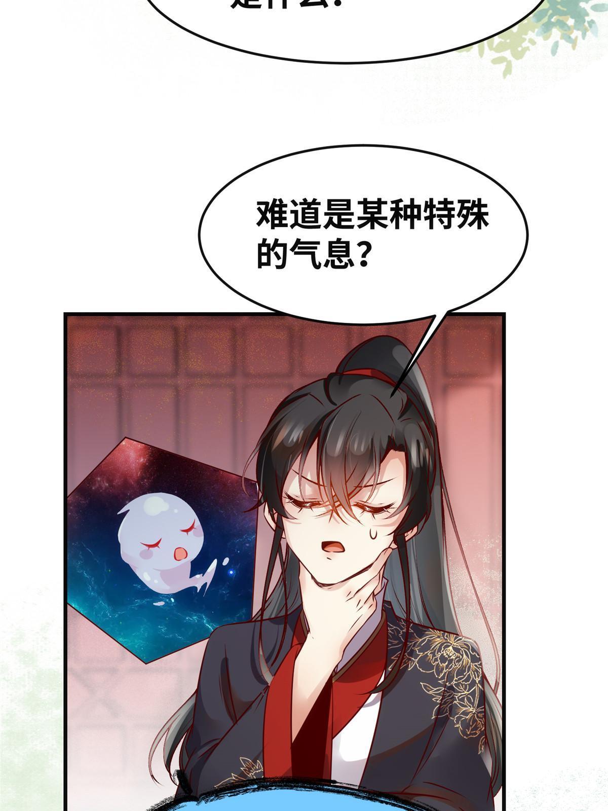 第139话 朋友11
