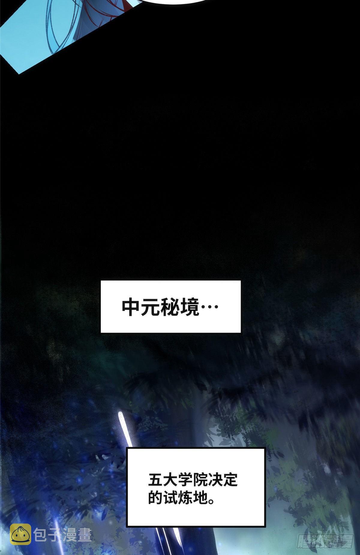 第47话 中原秘境26