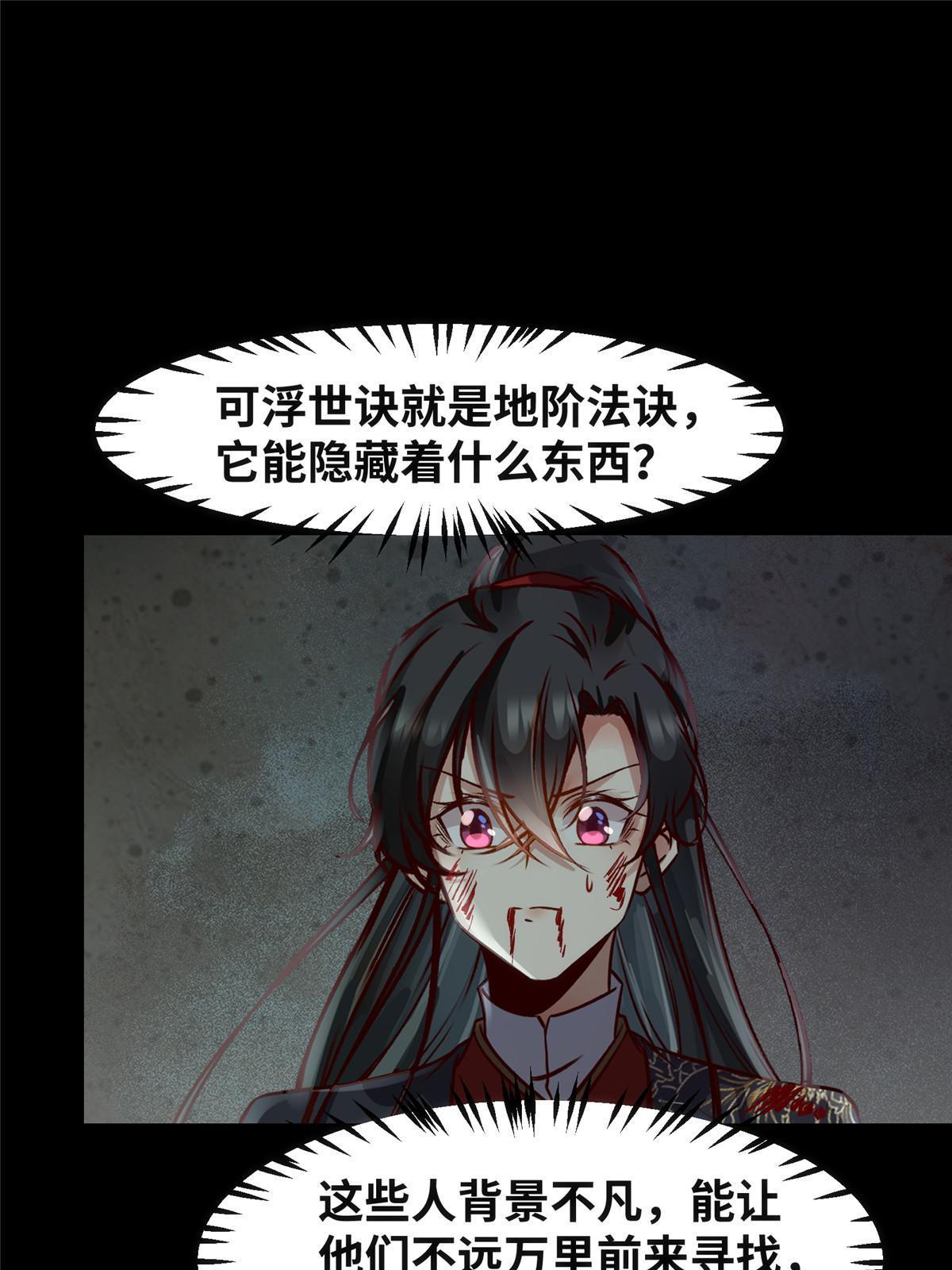 第127话倾天塔之主14