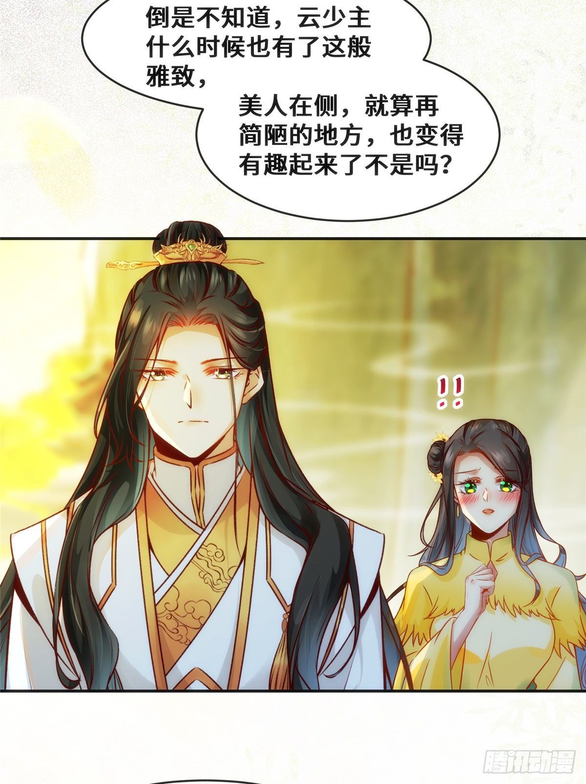 第29话 心动一刻36