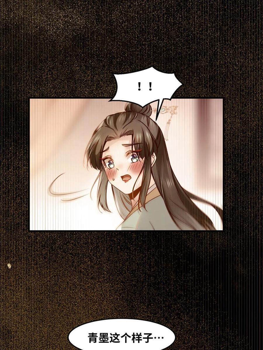 第87话 性别认知障碍31