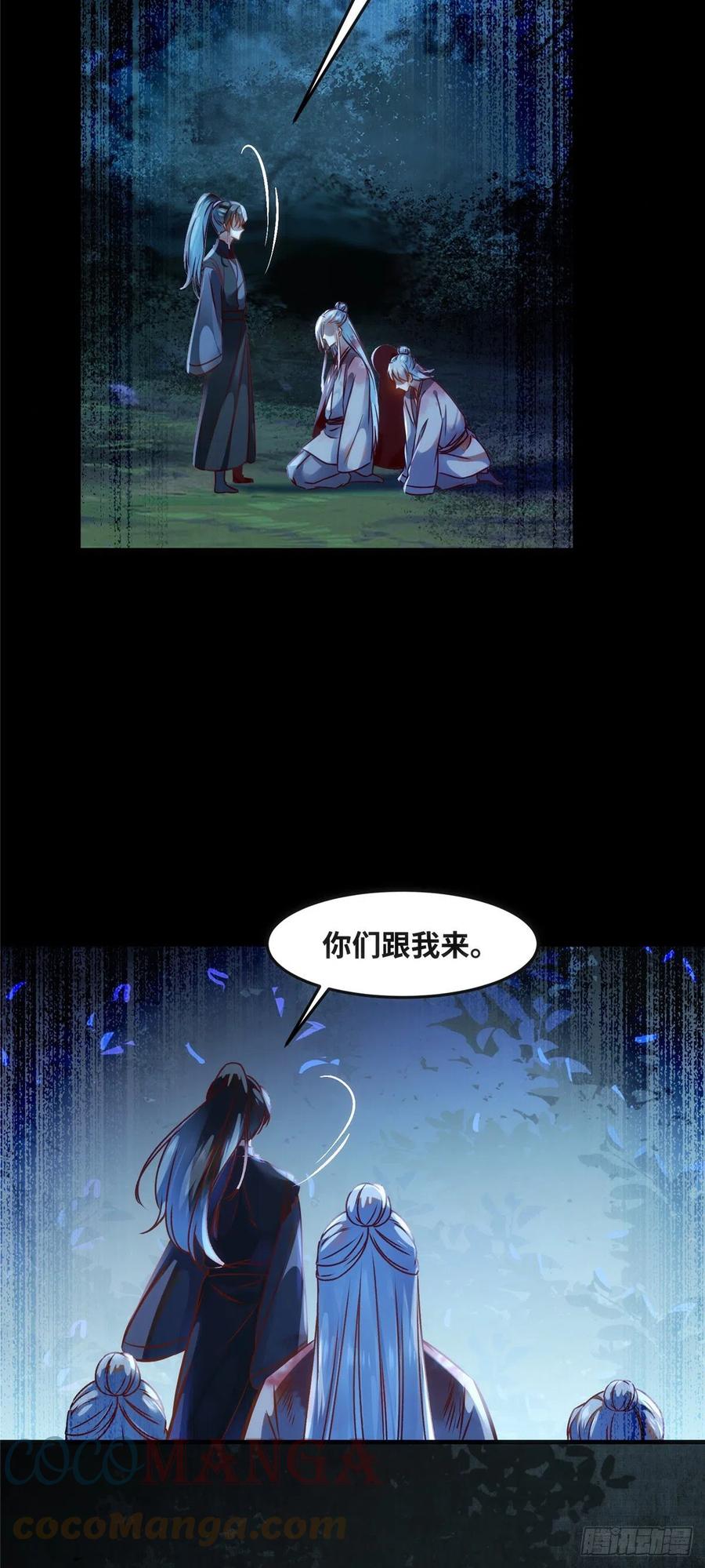第67话 自食恶果4