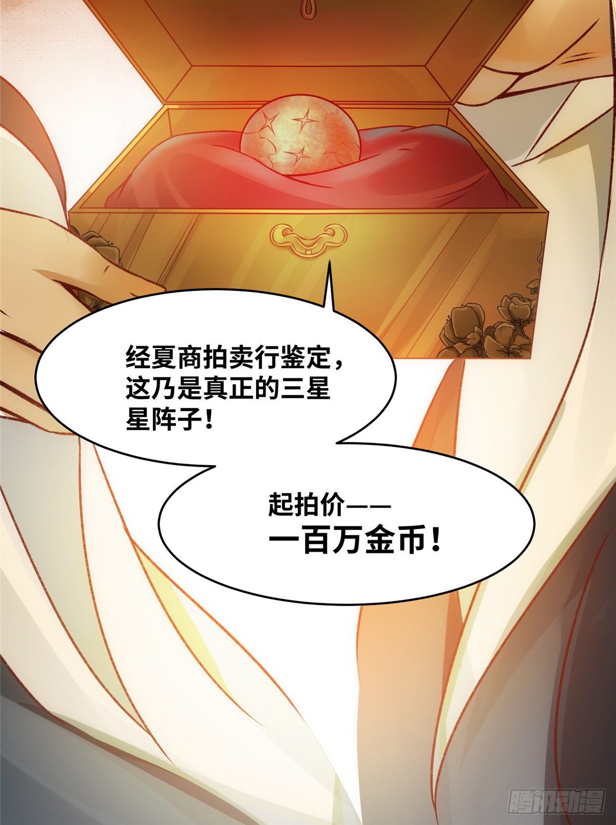 第13话 拍卖会25