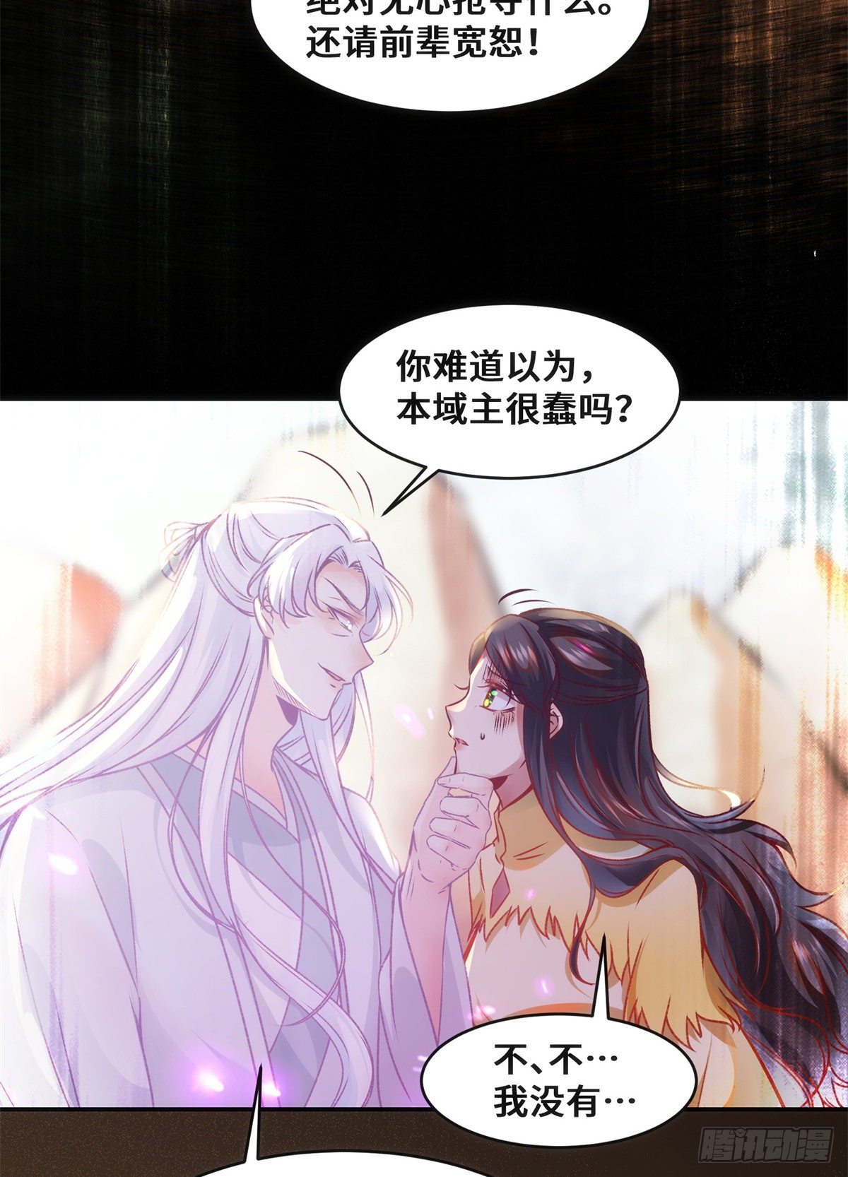 第37话 恶人自有恶人磨31