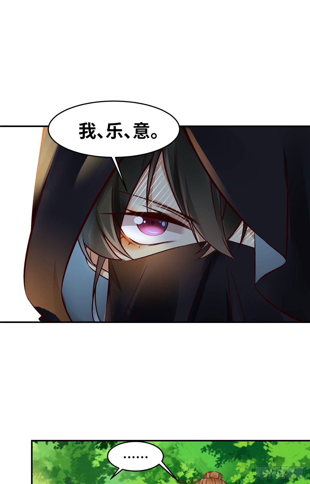 第16话 扮猪吃虎18