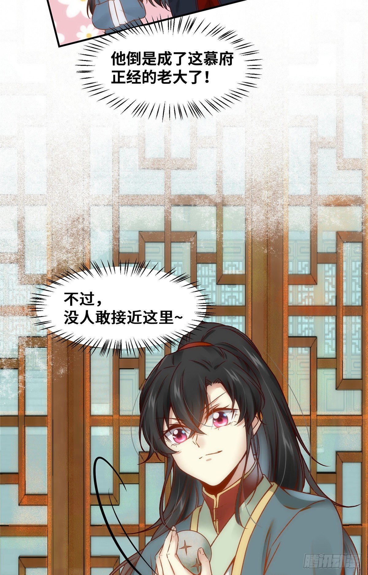第20话 同居？23