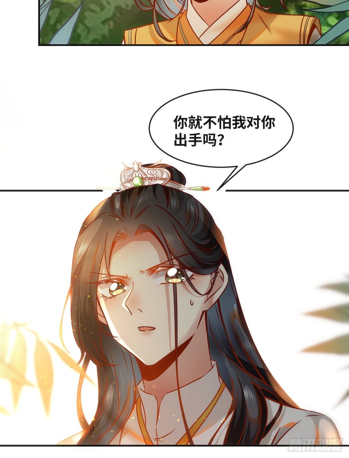 第49话 结伴同行4