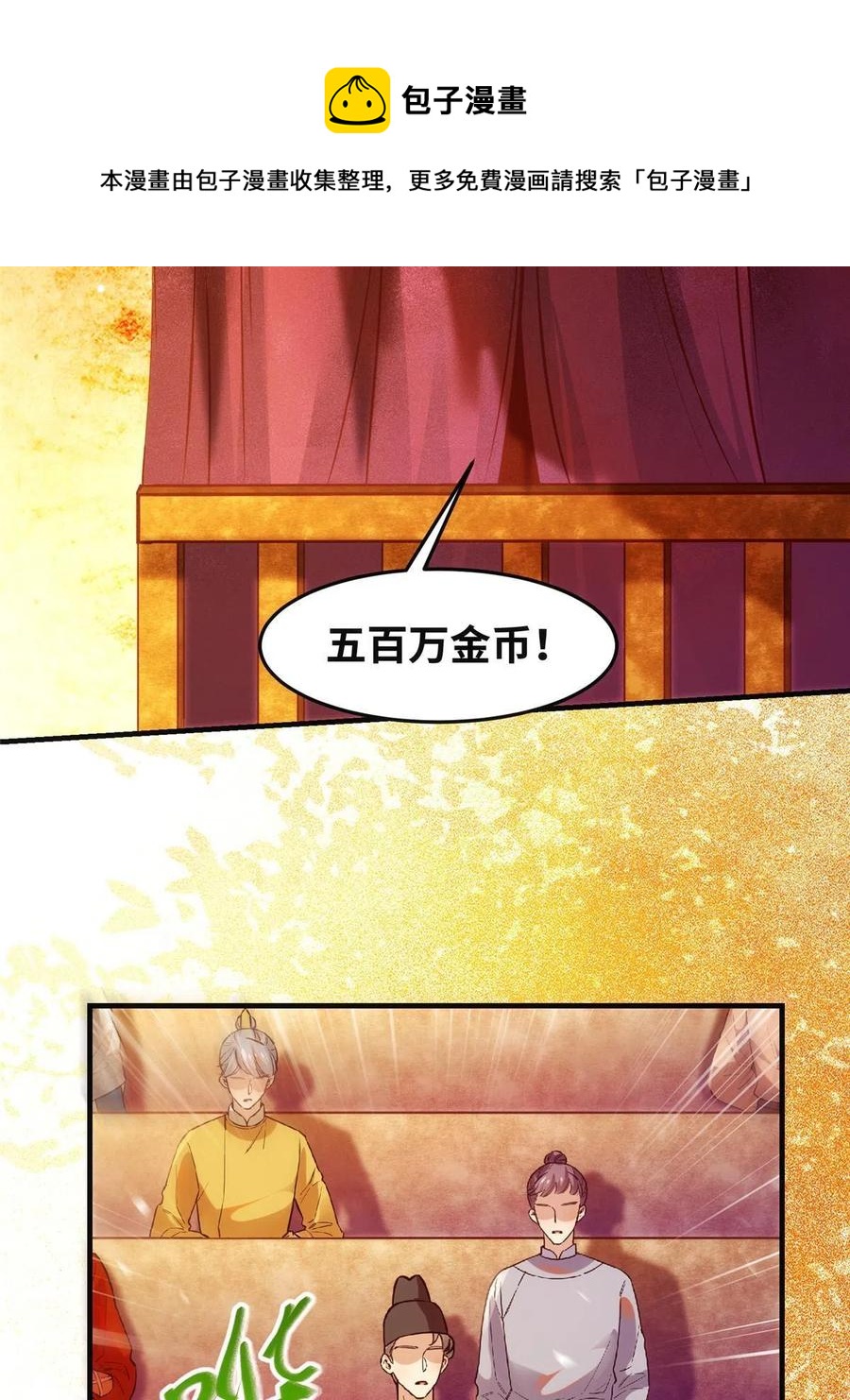第92话 还有人对我有意见吗？32