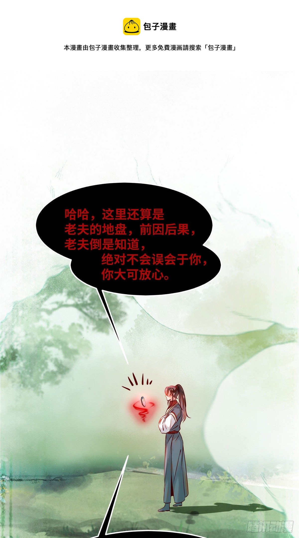 第41话 接受传承9