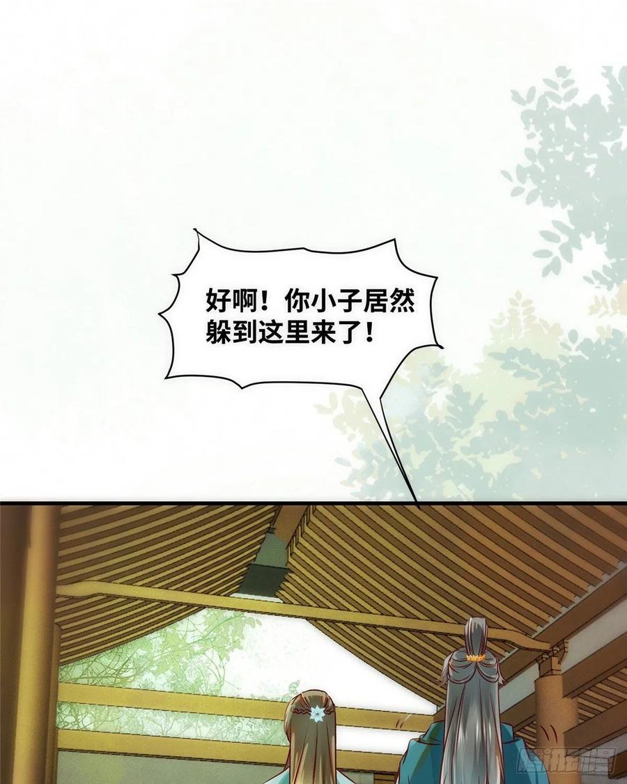 第78话 护短2