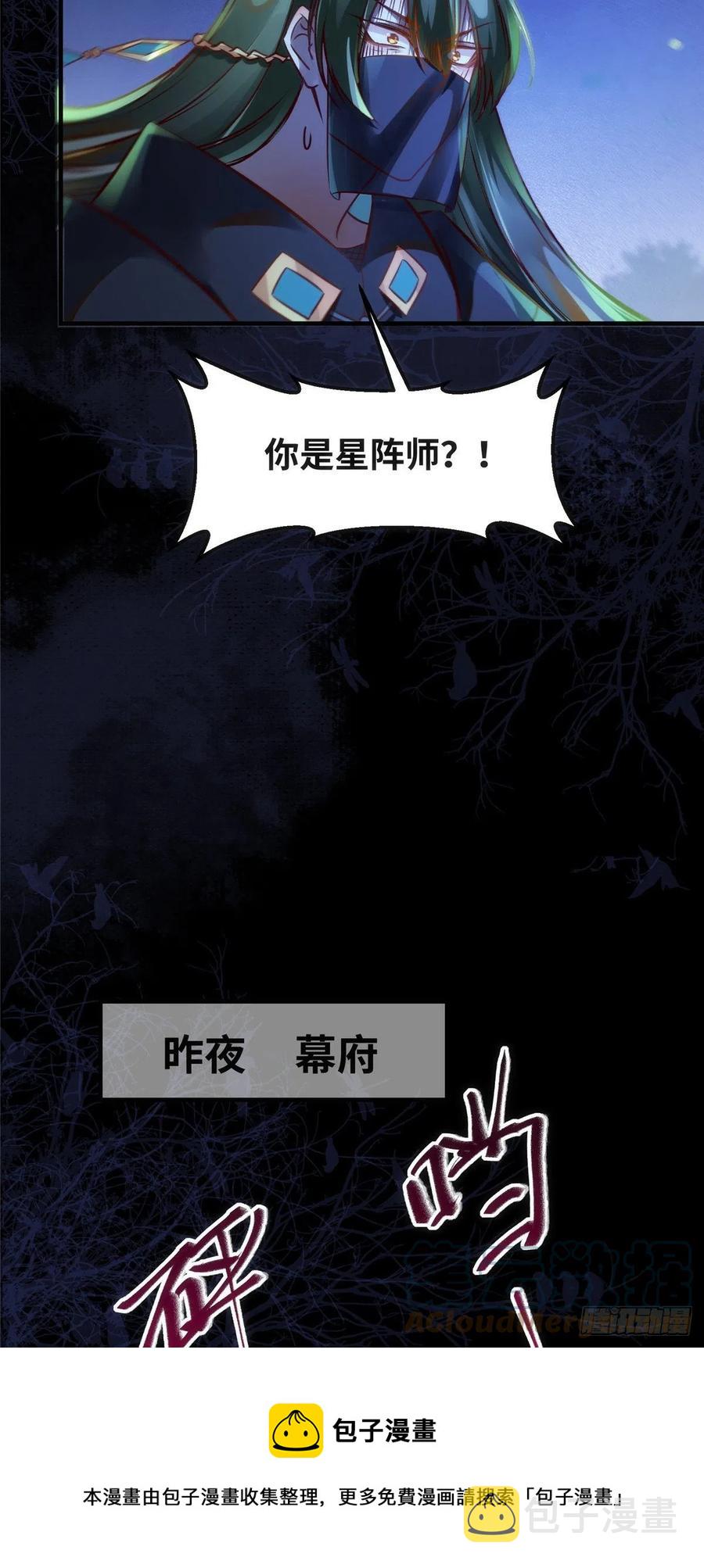 第74话 天赋异禀28