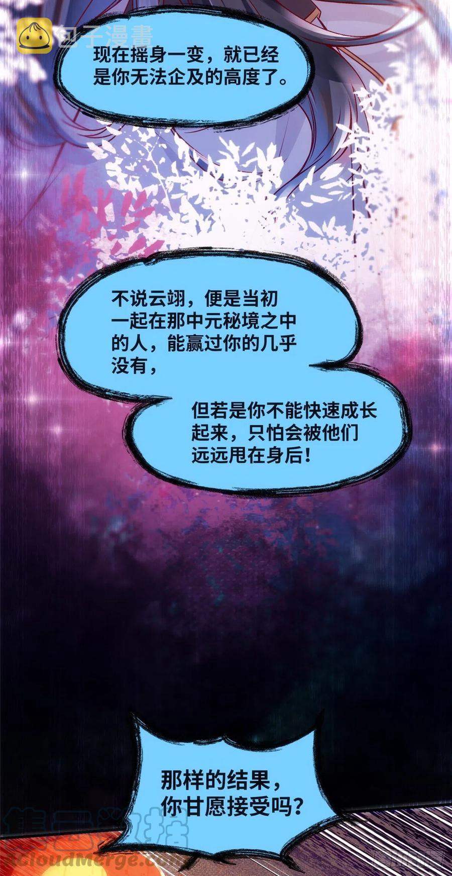 第76话 灭姜家26