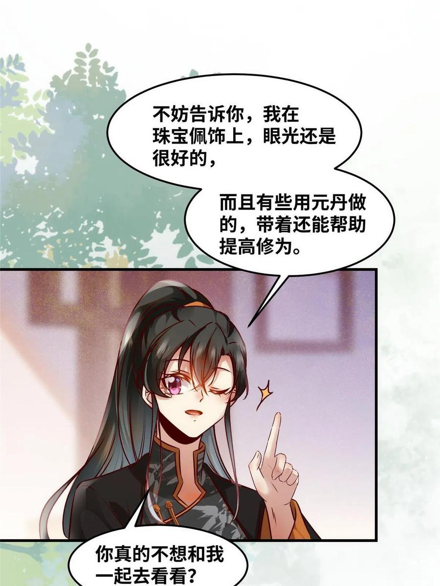 第87话 性别认知障碍47