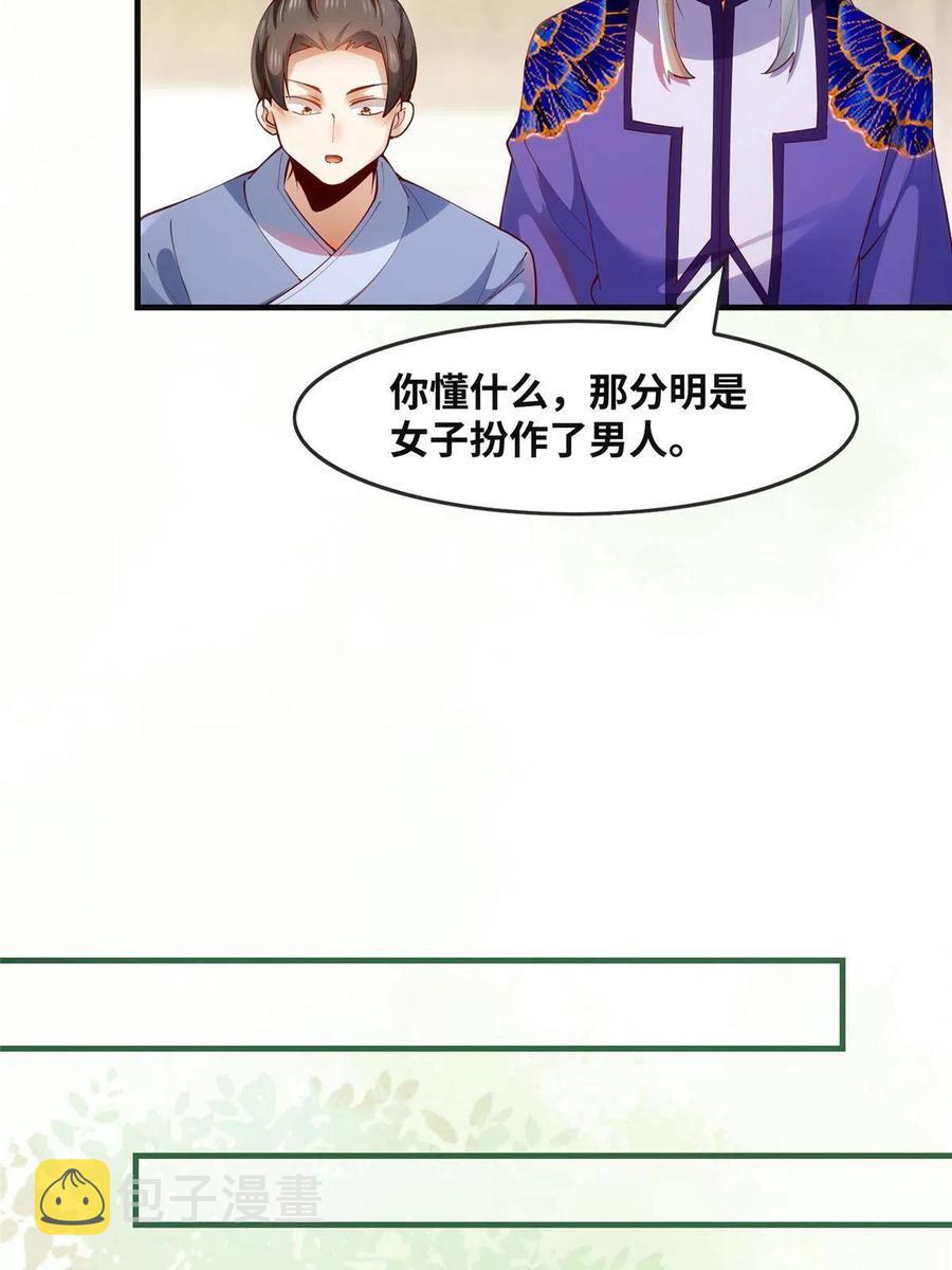 第89话 还是不要见了！35