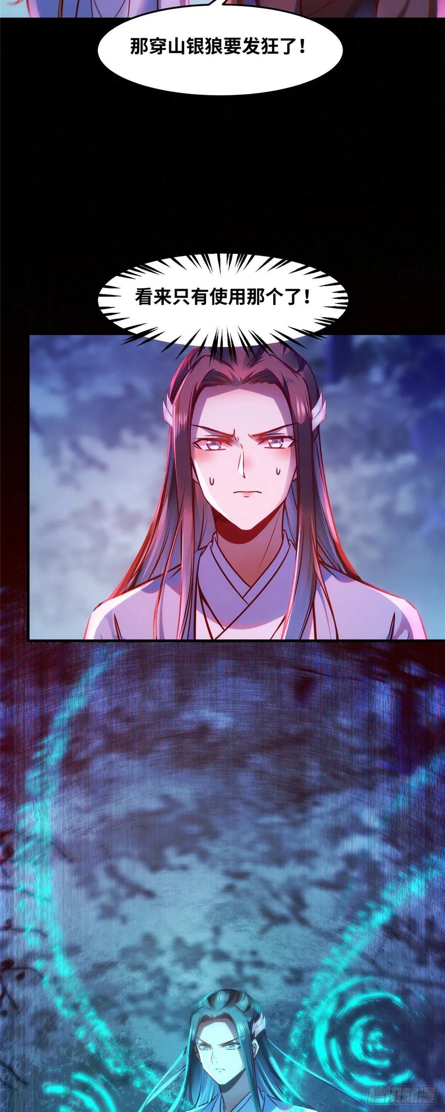 第65话 你不是挺厉害的吗9