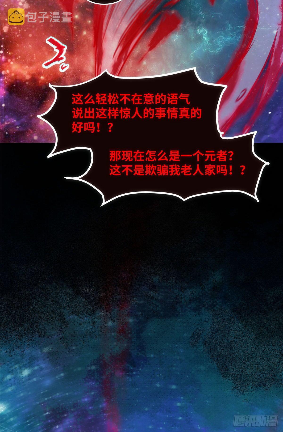 第41话 接受传承30