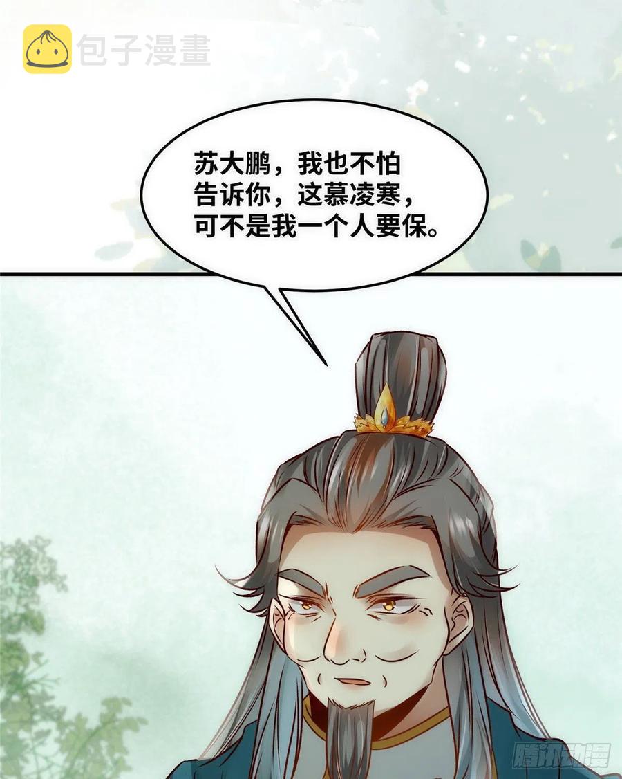 第79话 你丫没废啊49