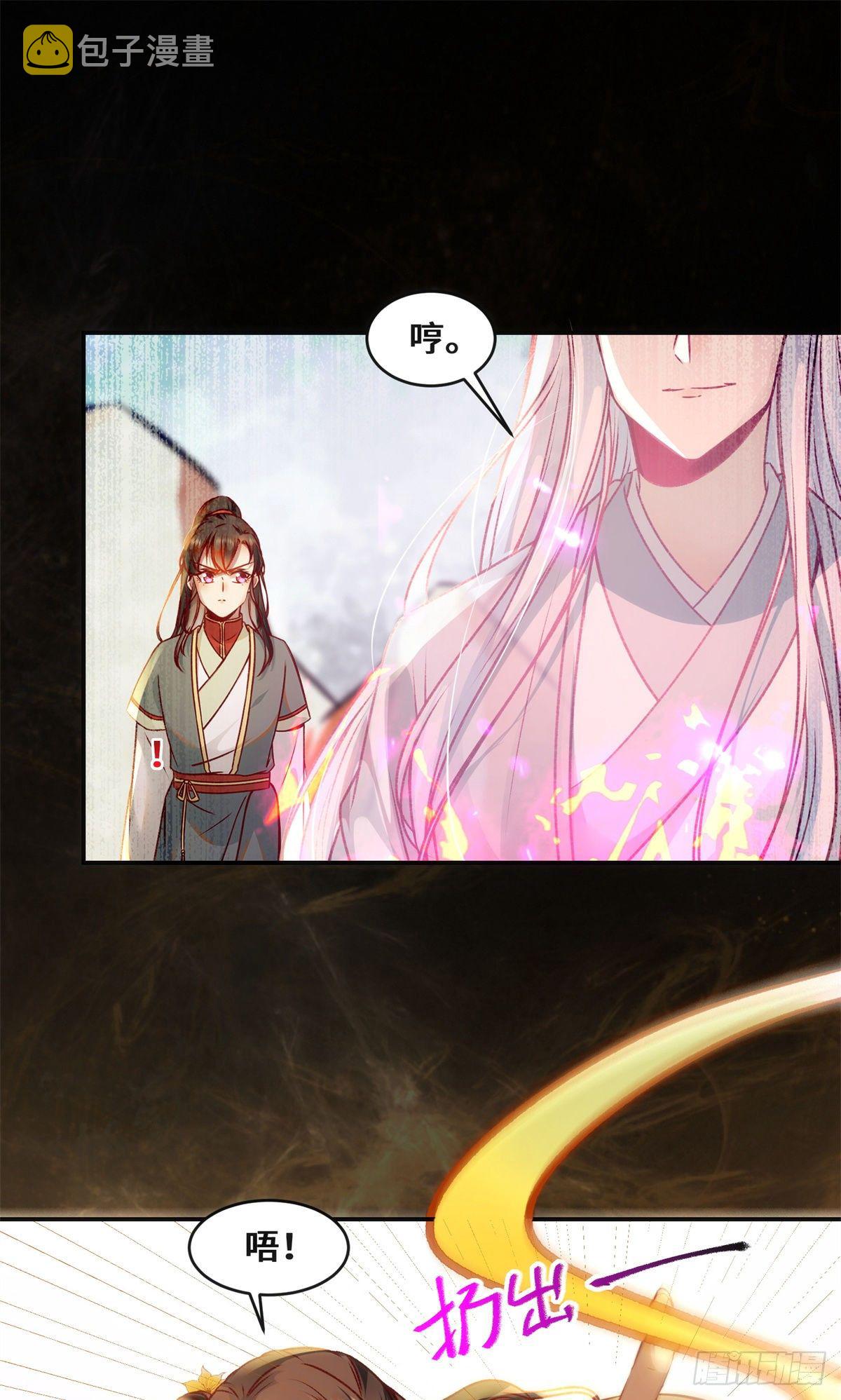 第37话 恶人自有恶人磨19