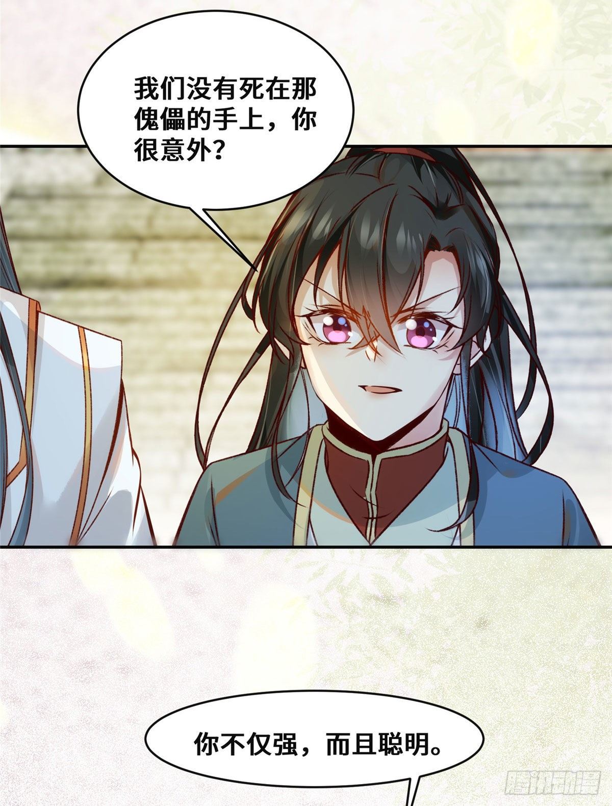 第33话 玄灵殿20