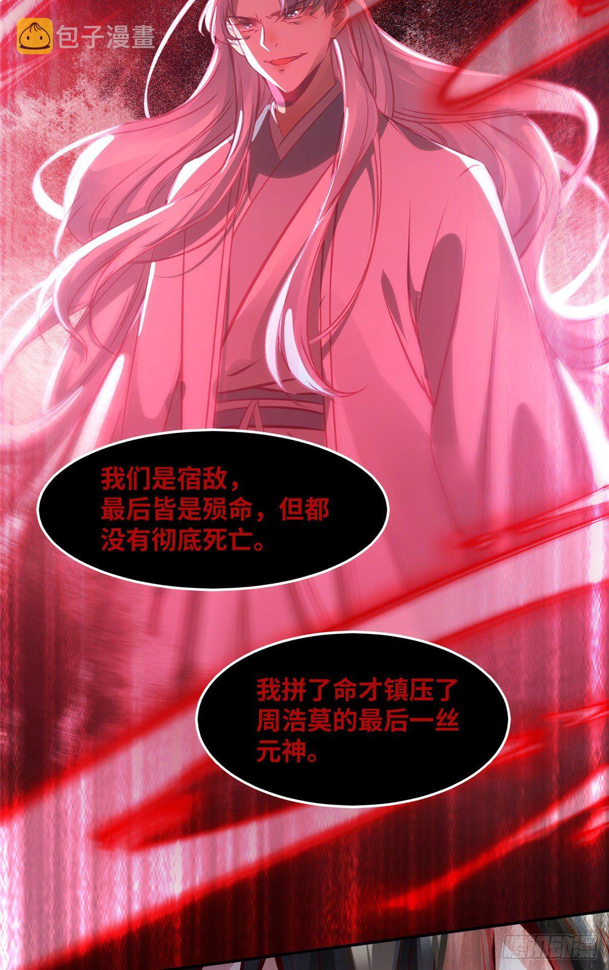 第41话 接受传承14