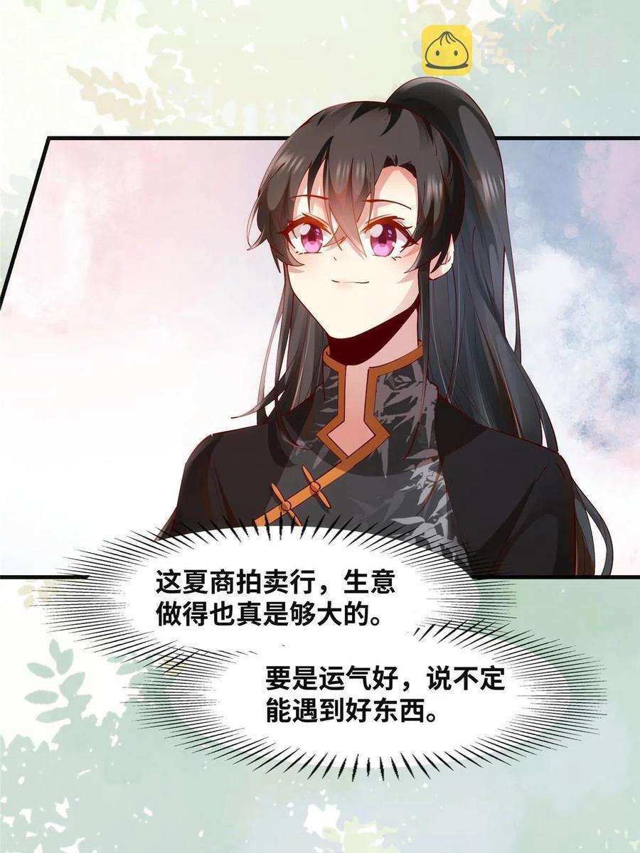 第89话 还是不要见了！38