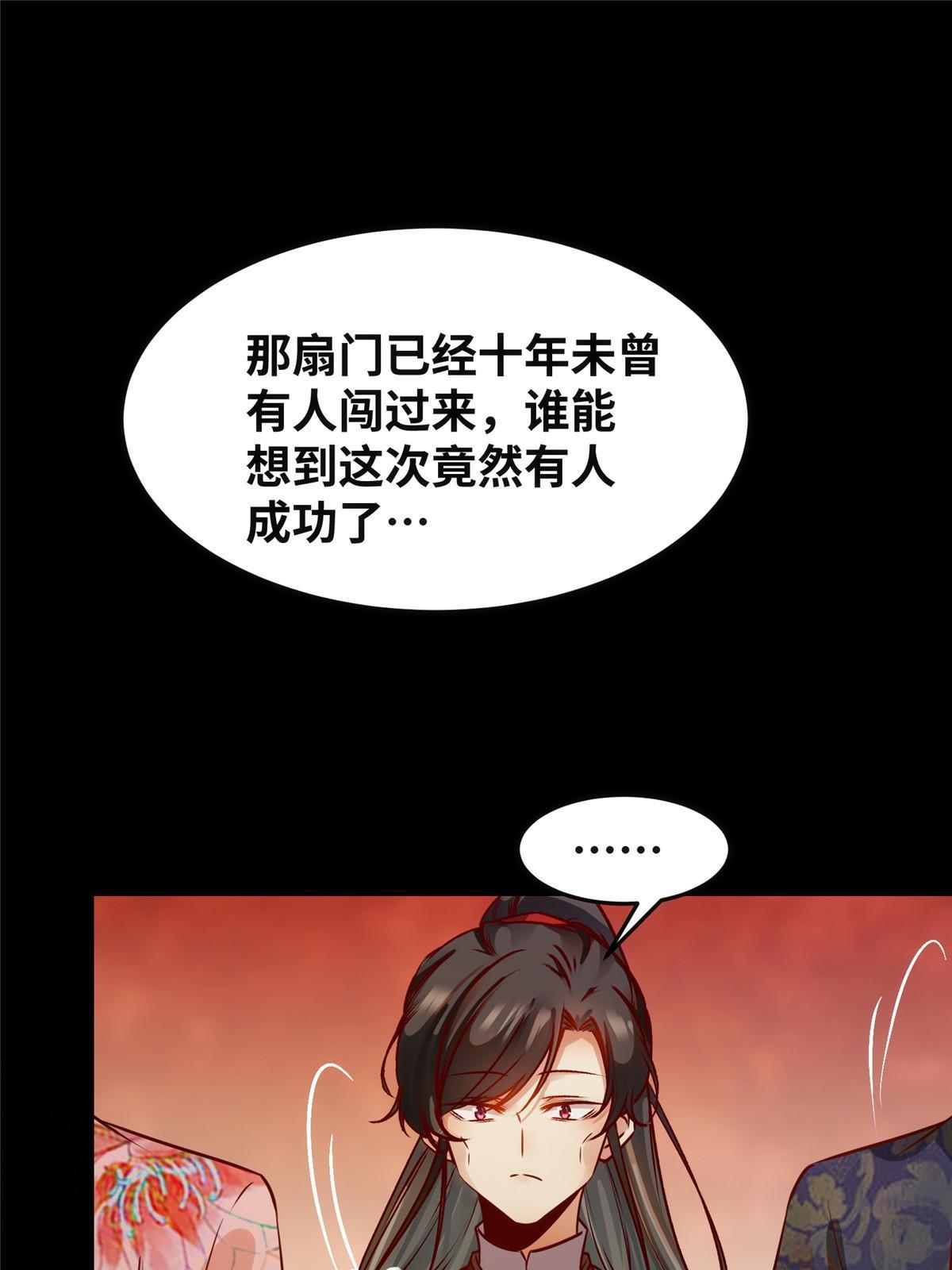 第115话我们靠的是实力！24