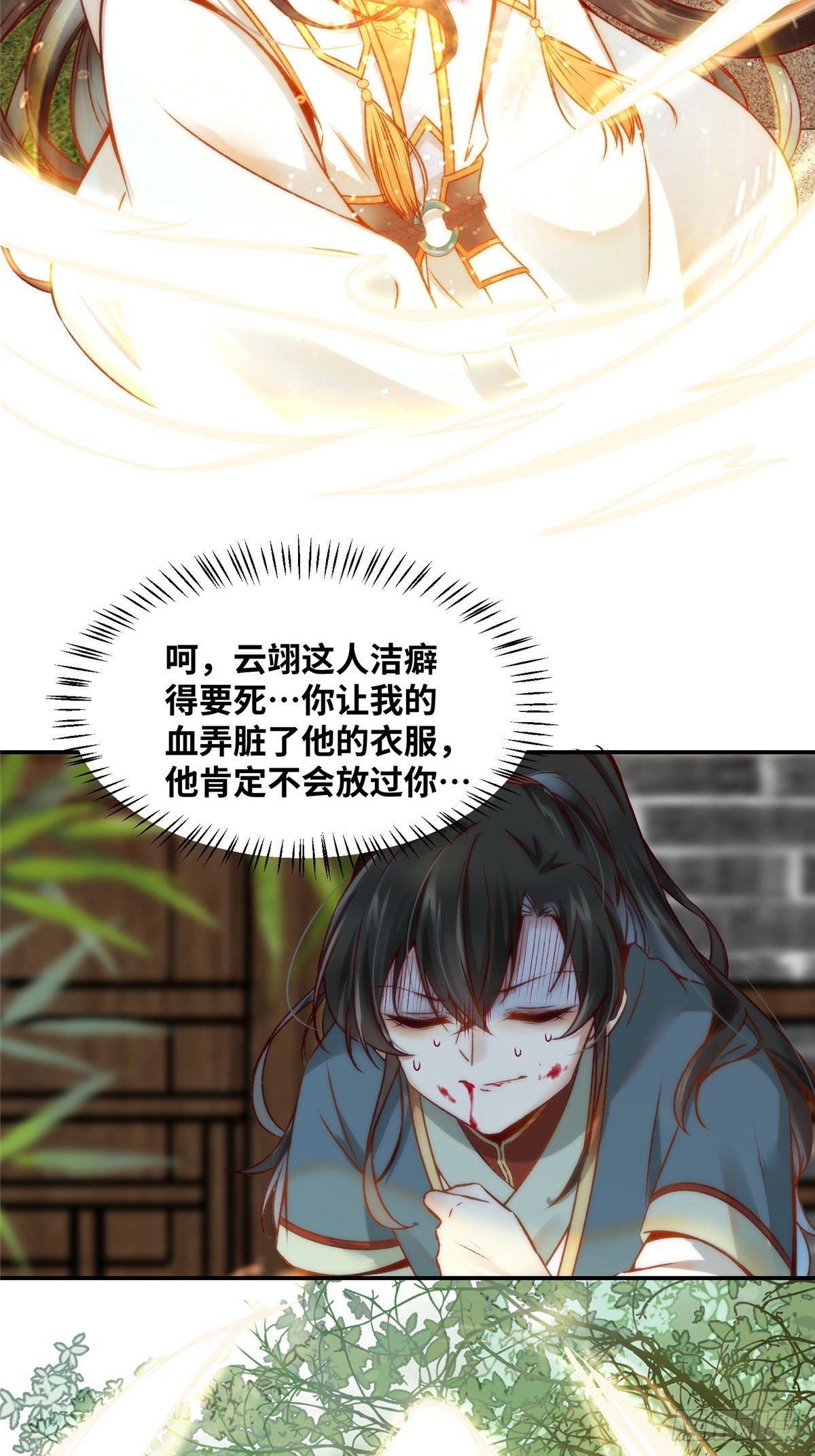 第19话 动怒14