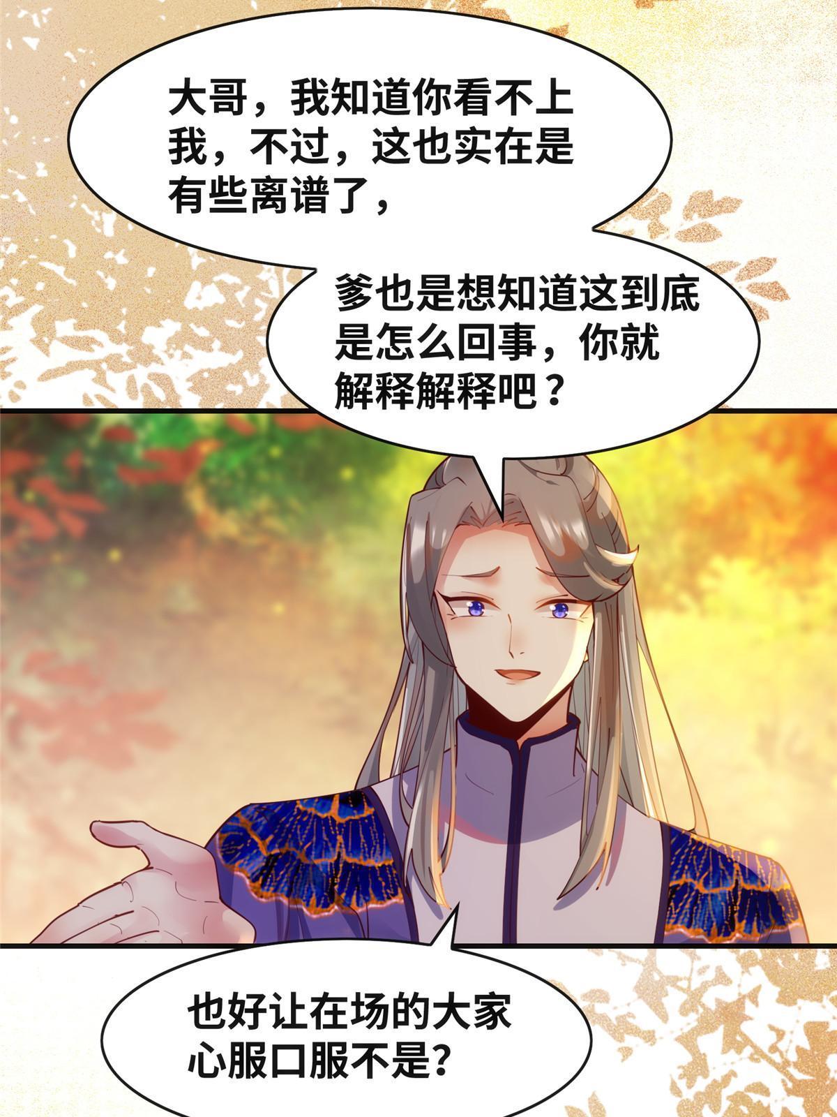 第108话 有种人叫天才~11
