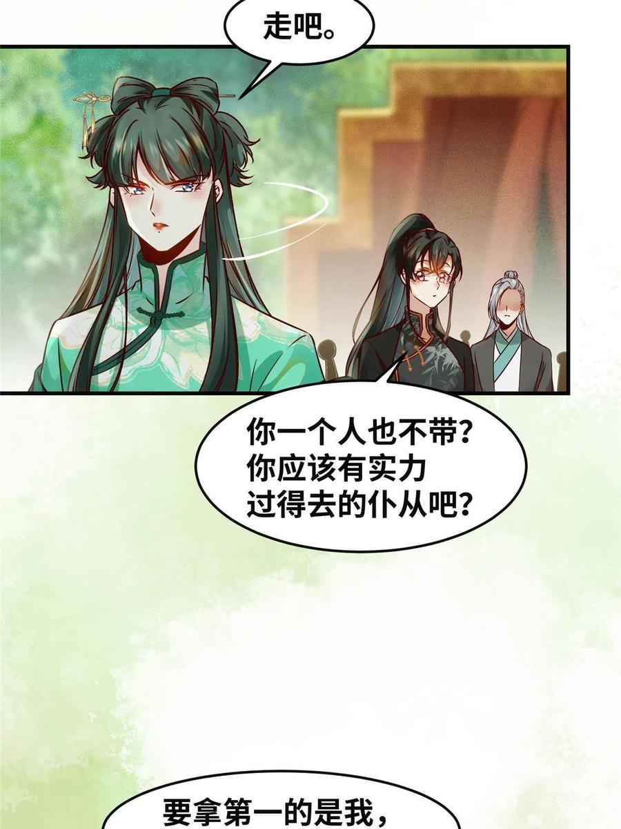 第95话  柿子要找软的捏10