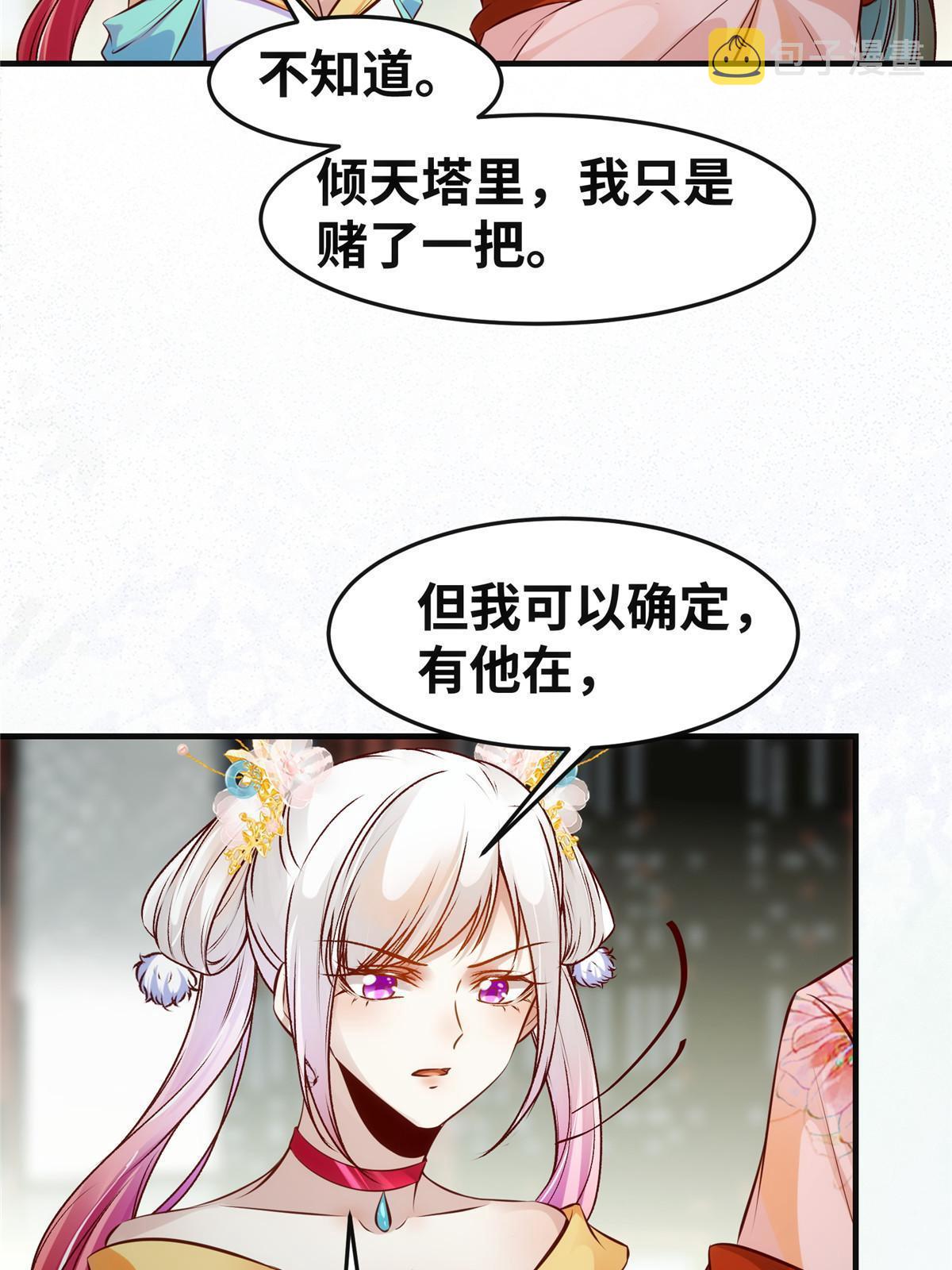 第132话云翊你哪是我对手~11