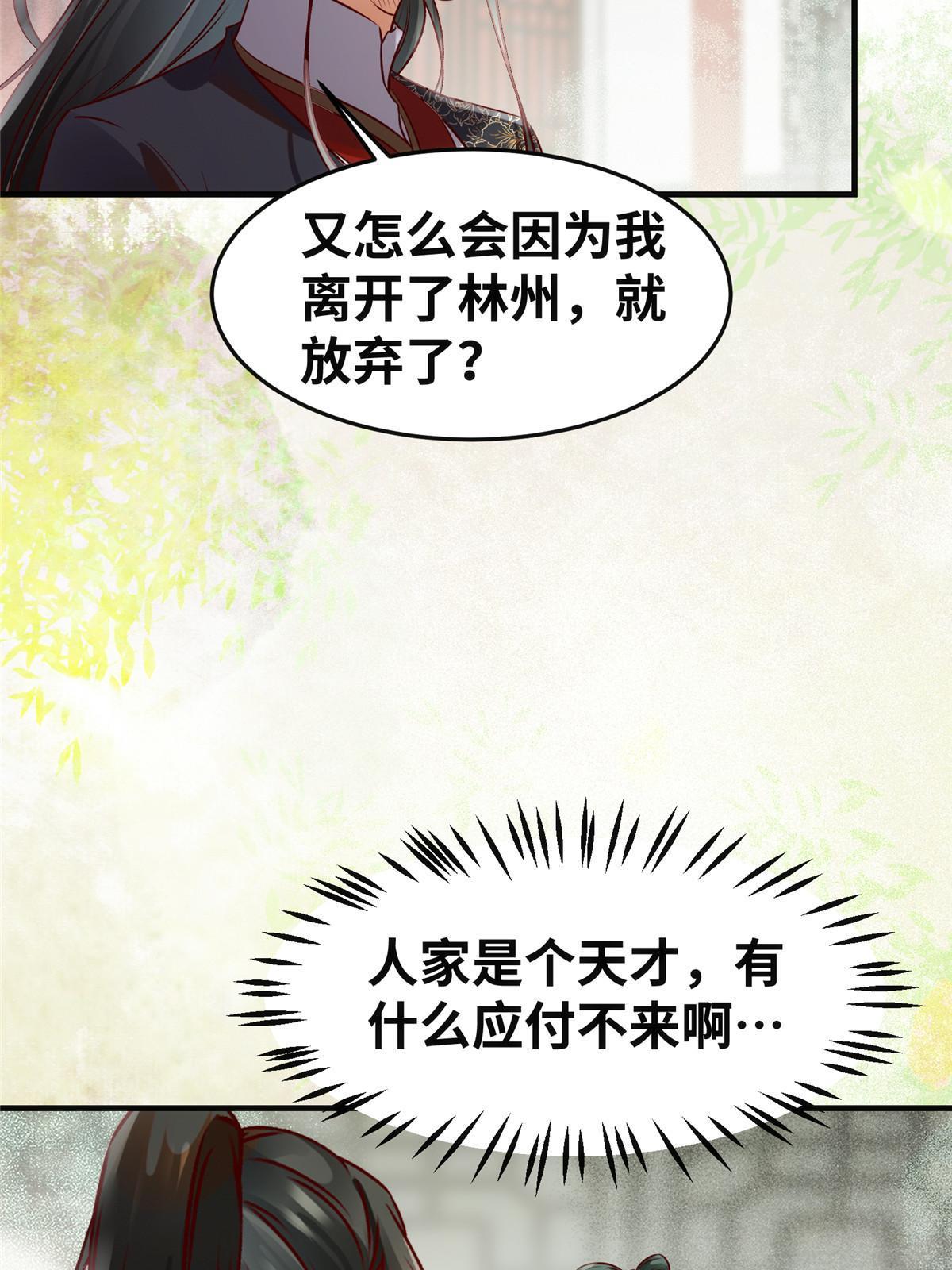 第139话 朋友38