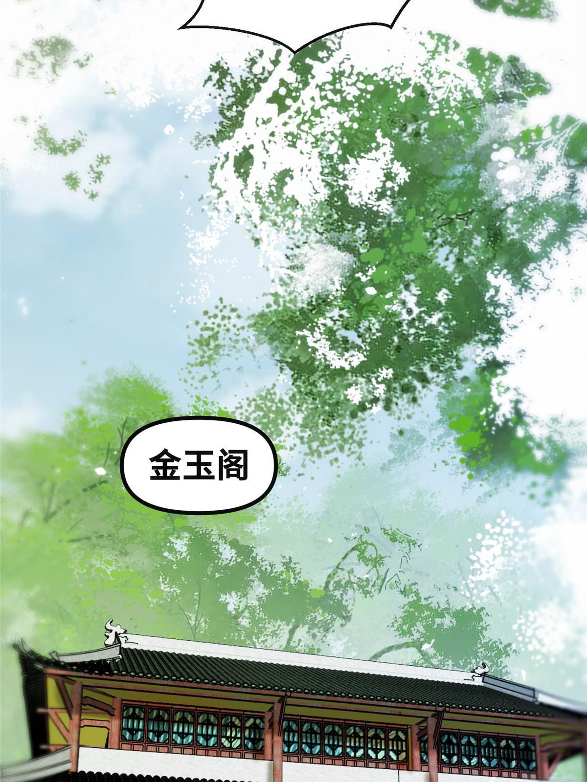 第109话 林二！23