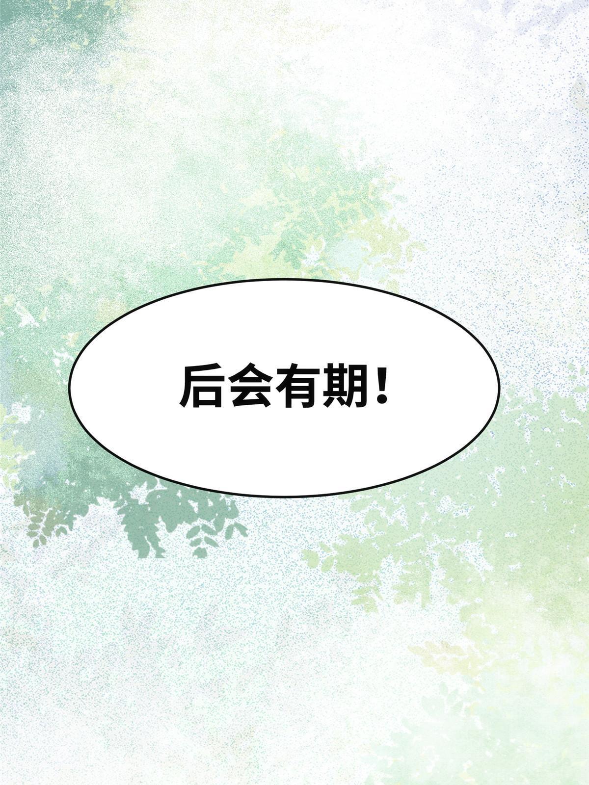 第140话 暂时的离别51