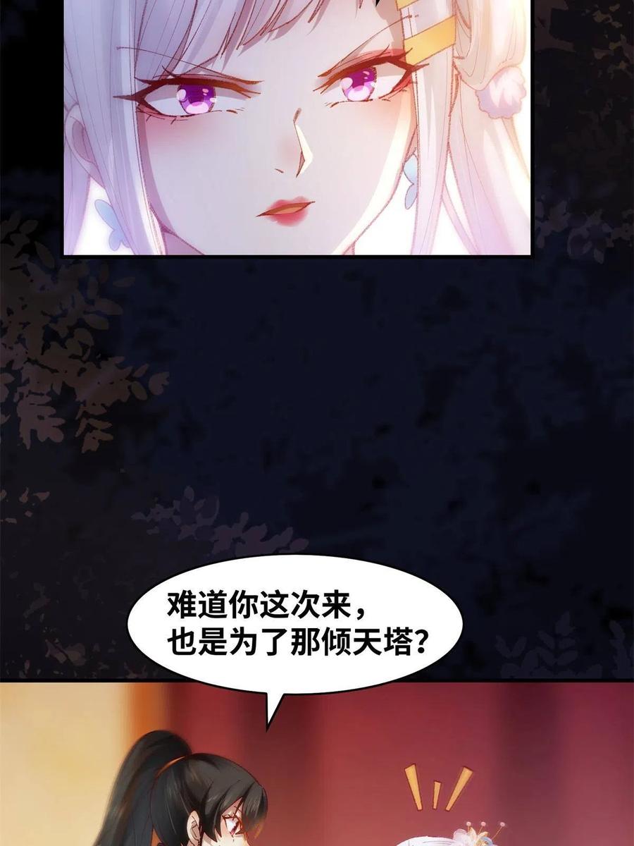 第94话 就这么完了？7