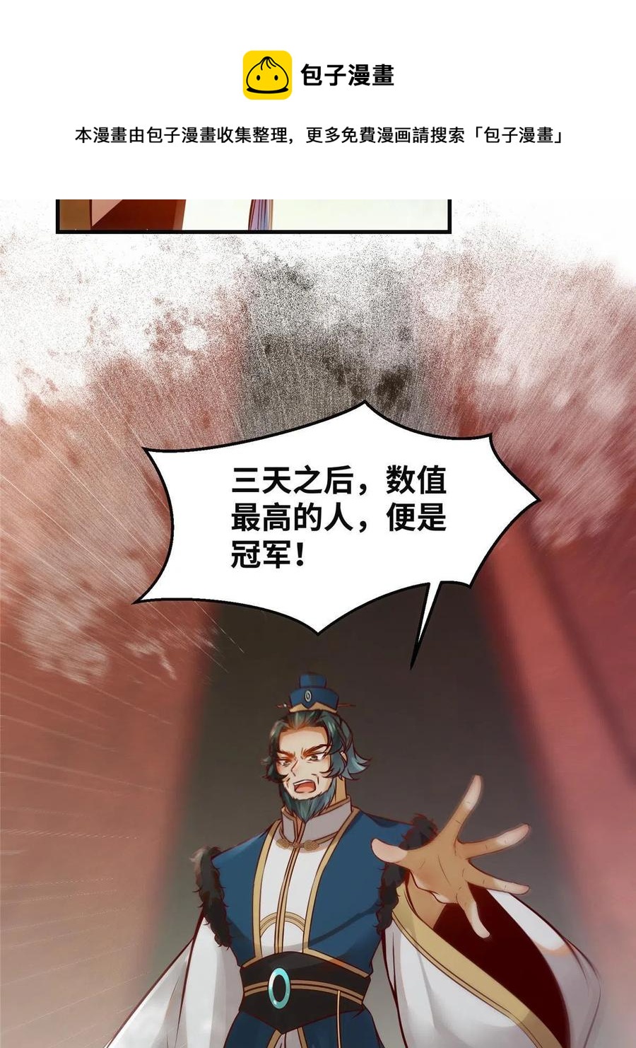 第95话  柿子要找软的捏8