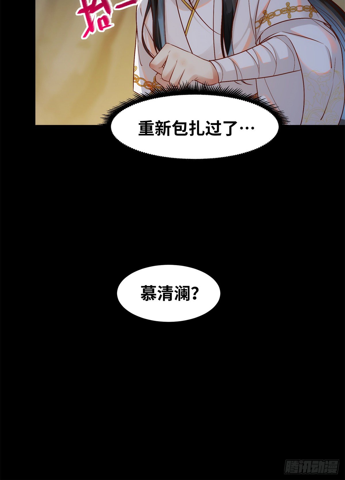 第50话 动心37