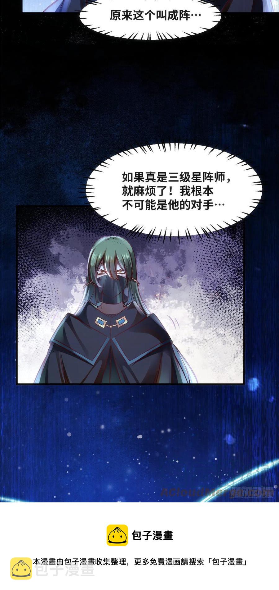第75话 你看我敢不敢4