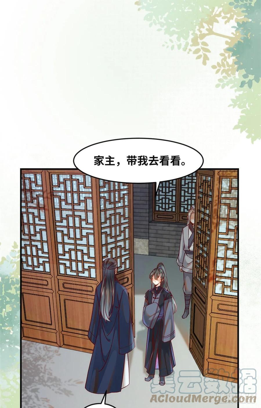 第70话 隐情24
