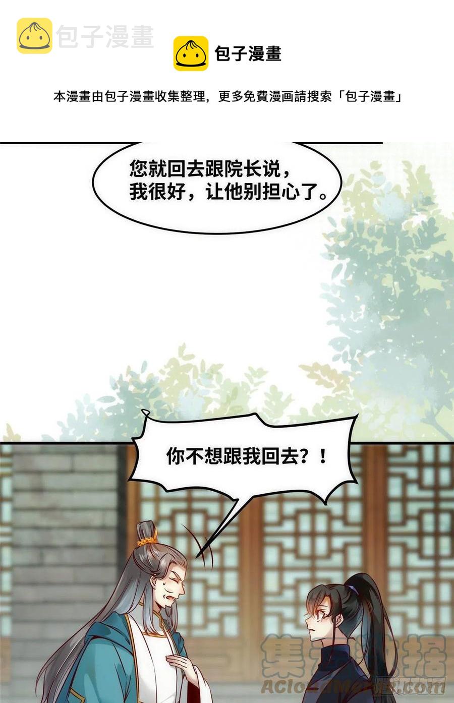 第80话 历练48