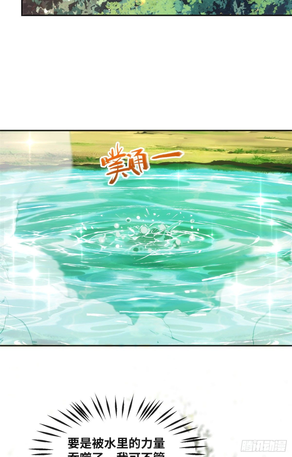 第51话 你是我的光5