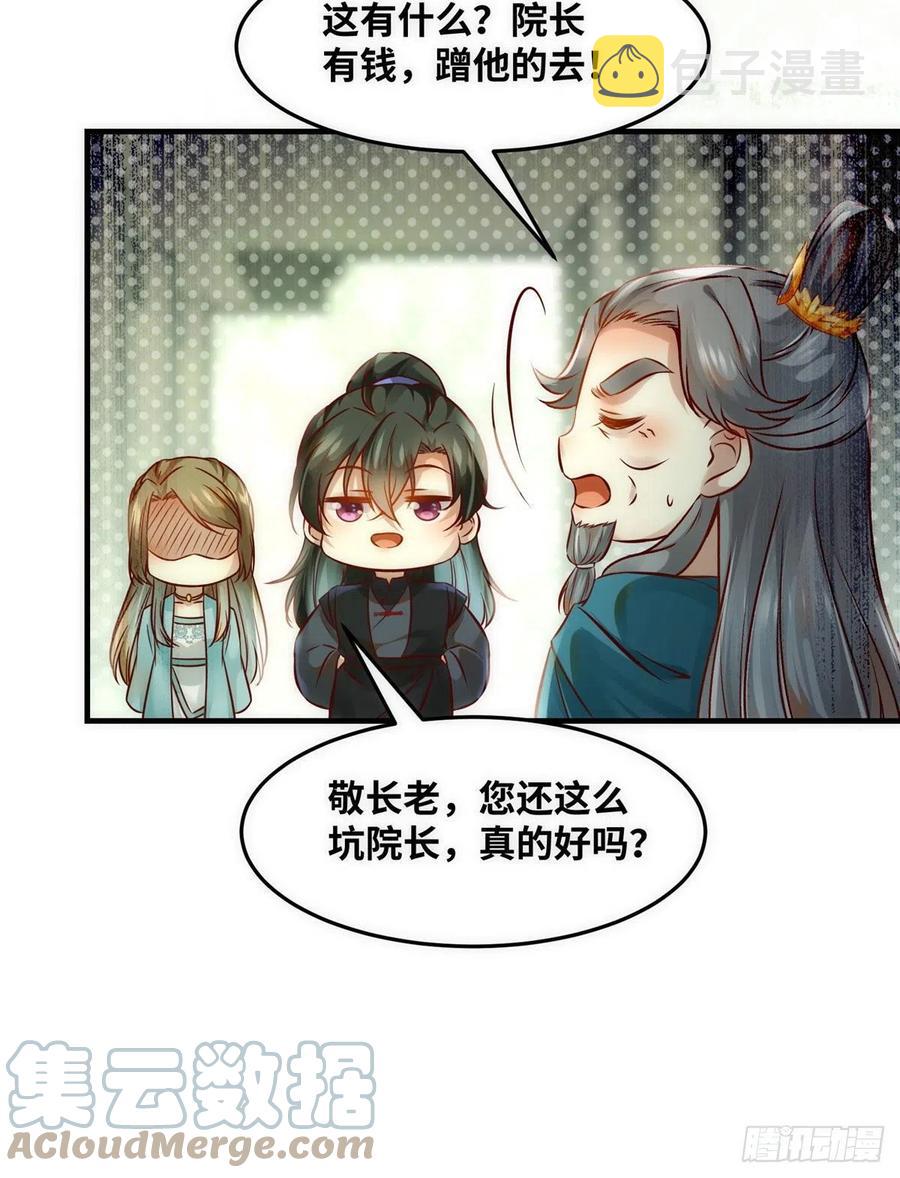 第78话 护短21