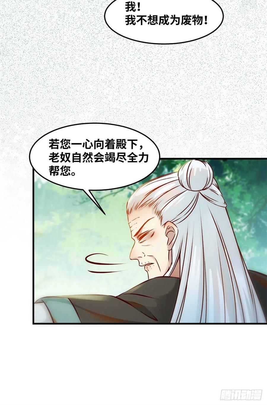 第69话 看清人心33