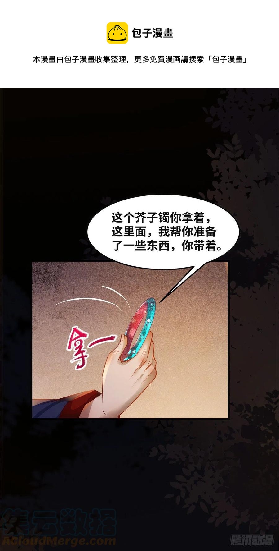第82话 临行前的准备24