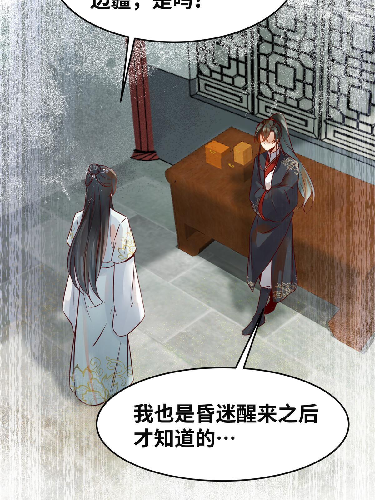 第140话 暂时的离别30