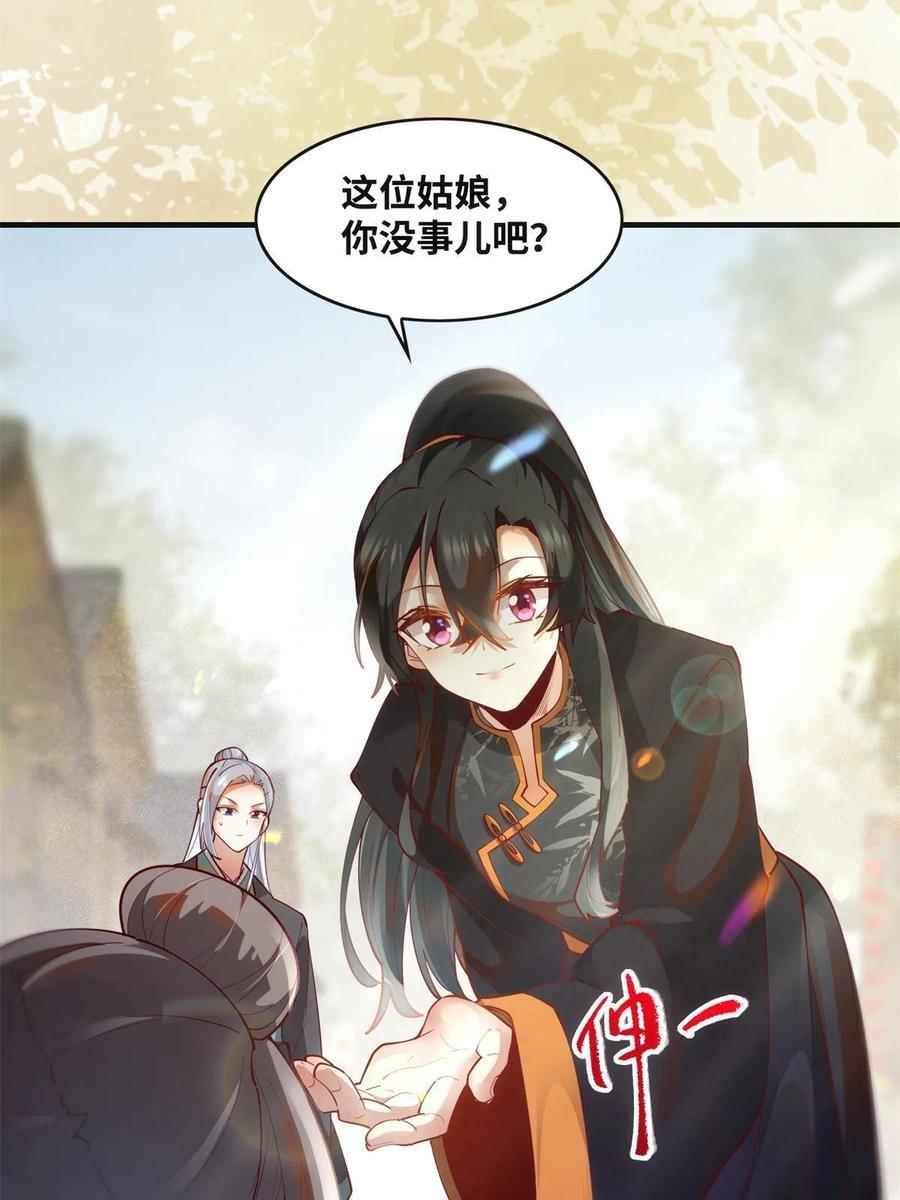 83 公子如玉37