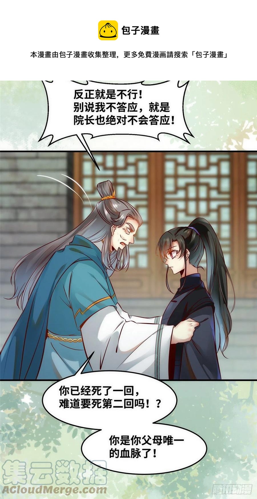 第81话 最好的决定4