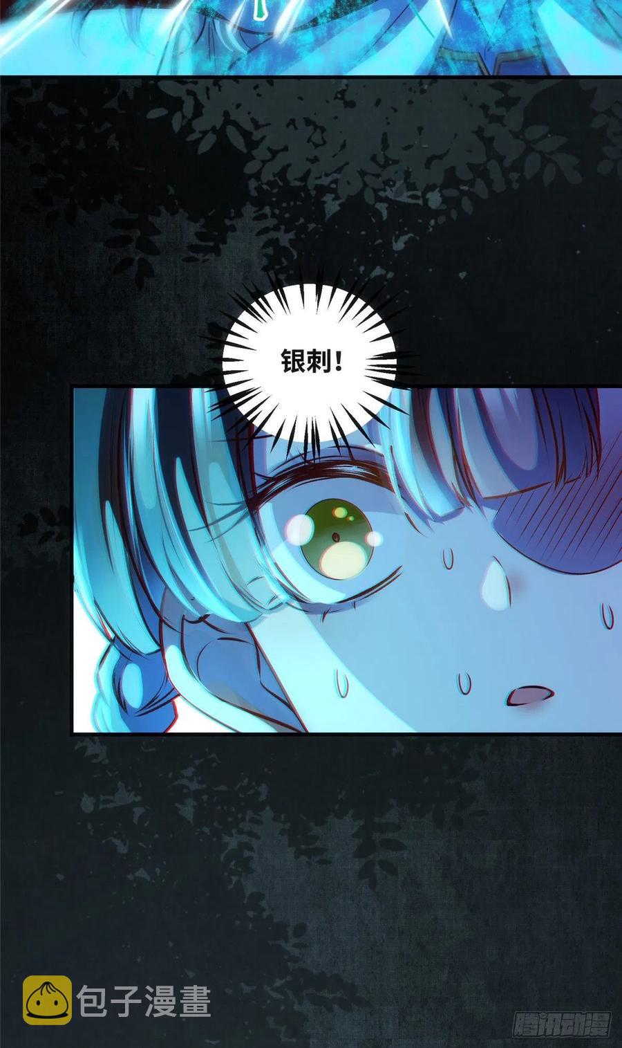 第62话 尾巴29