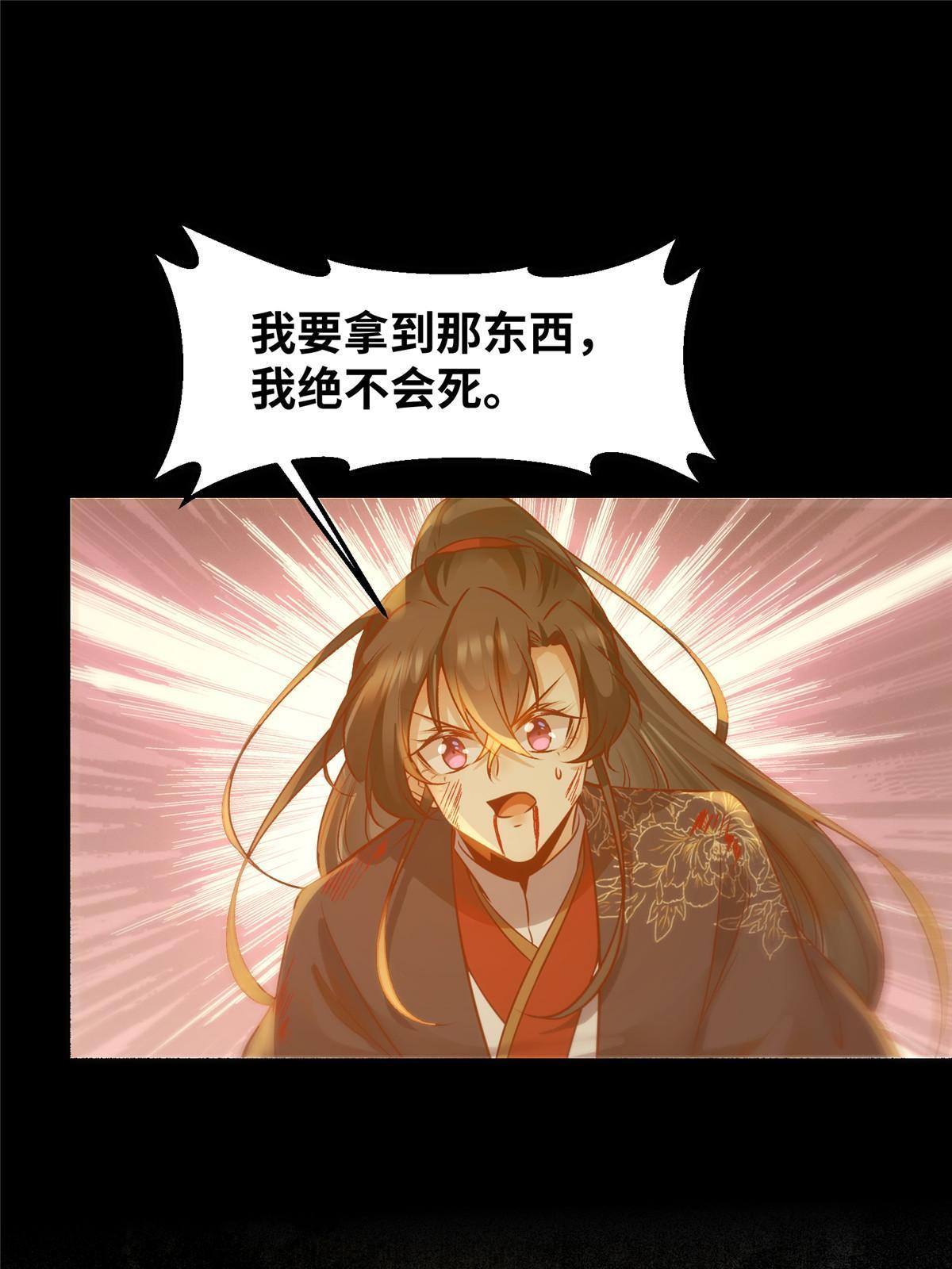 第124话不想死！就立刻后退！34